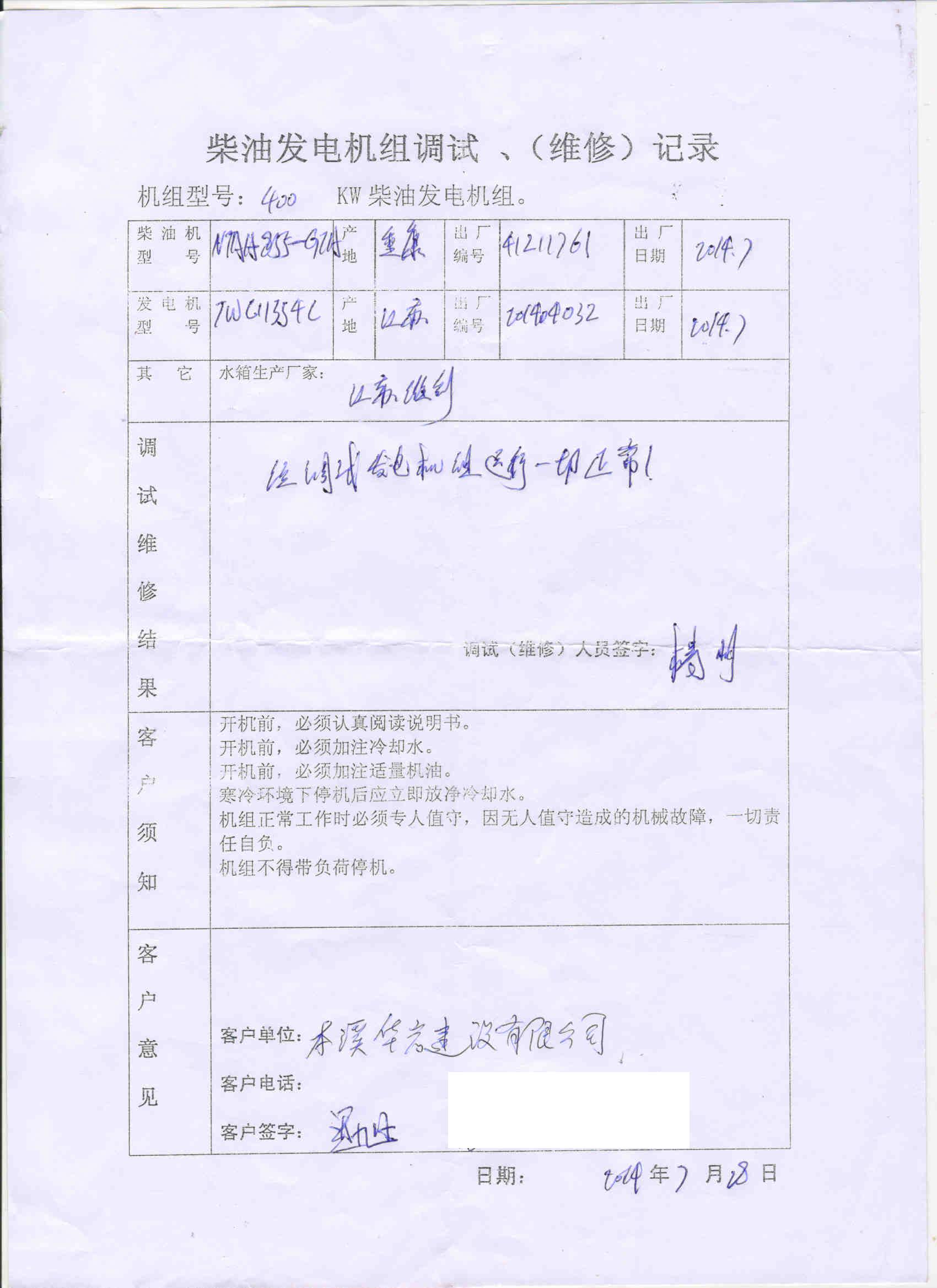 400KWl(f)늙C(j)M{(dio)ԇӛ